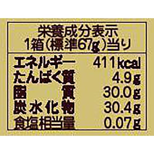ロッテ マカダミアチョコレート 9個入