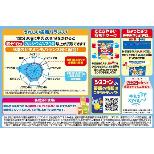 日清シスコ シスコーン サクサクスター メープル味 120g