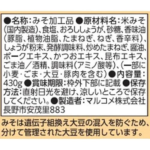 マルコメ 液みそとん汁専用 430g
