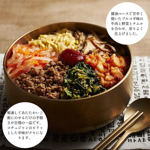 Z's Menu 焼肉屋さんの彩りビビンバ 【冷凍】 1人前 (175g)