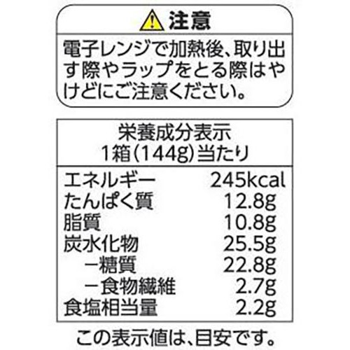 チルド焼売 144g(12個入) トップバリュベストプライス