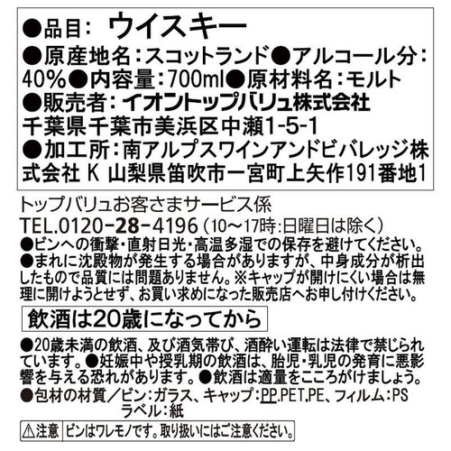 【40%】Royal Fox ブレンデッドモルト スコッチ ウイスキー 700ml トップバリュ