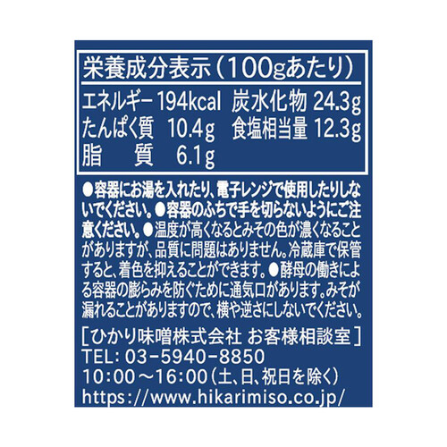 ひかり味噌 マル有 有機味噌 750g