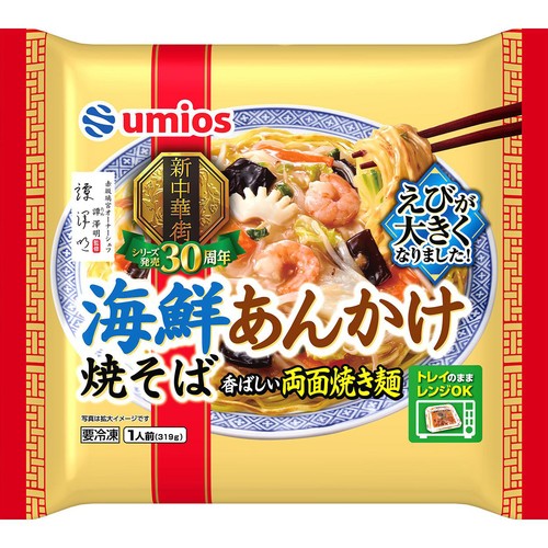 Umios 海鮮あんかけ焼そば【冷凍】 1人前(319g)