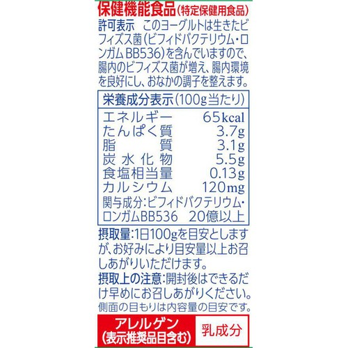 森永乳業 ビヒダスプレーンヨーグルト 400g