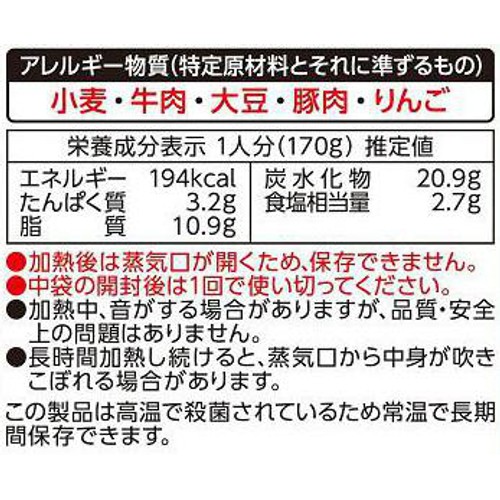 ハウス食品 プロクオリティ カレー中辛 170g x 4袋入