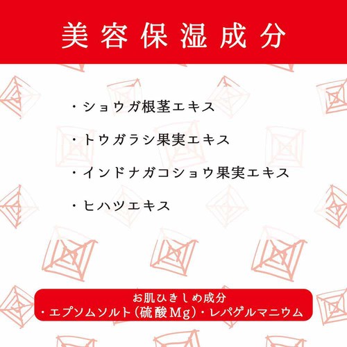 マックス 汗かきエステ気分 ゲルマホットチリ 500g