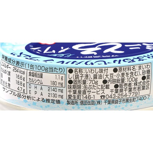 千葉産直サービス ミニとろイワシ味付 100g