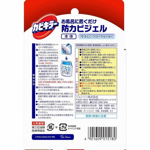 ジョンソン カビキラーお風呂に置くだけ防カビジェル本体 やさしいフローラル 8mL