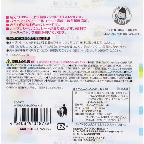 レック 水99%おしりふき 80枚 x 12個パック