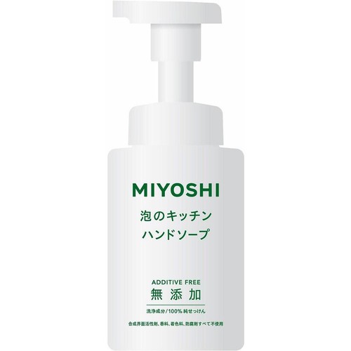 ミヨシ石鹸 無添加せっけん 泡のキッチン ハンドソープ 250mL