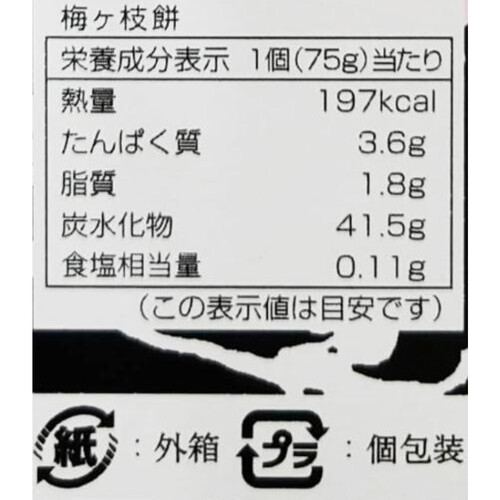 かさの家 筑前大宰府名物 梅ヶ枝餅 【冷凍】 75gX5個 Green Beans