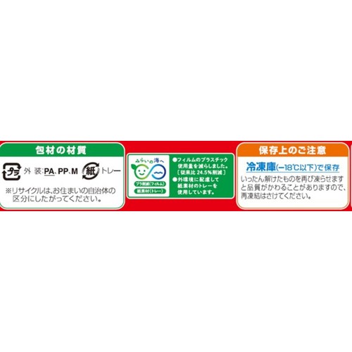 ニッスイ レンジでできる あじフライ【冷凍】 2個入(160g)