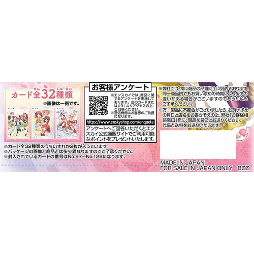 【新品】五等分の花嫁クリアカードコレクションガム4 五等分の花嫁* クリアカードコレクションガム4 ◇初回生産限定