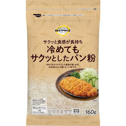冷めてもサクッとしたパン粉 160g トップバリュベストプライス