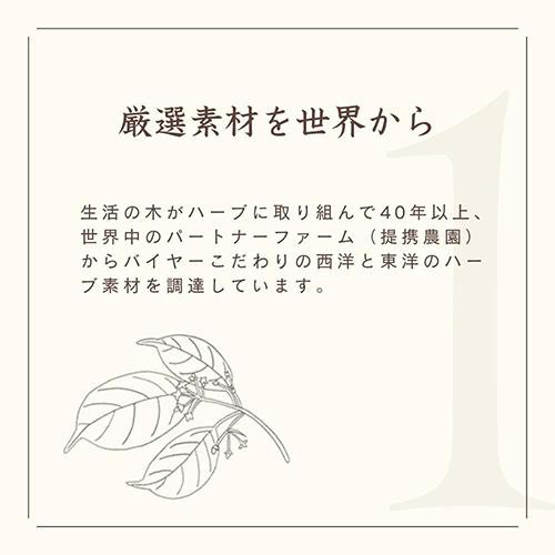生活の木 私の30日茶 高麗人参剛力ブレンド  30個入