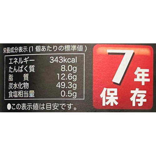 青空製パン 7年保存パン ミルク 1個(100g)