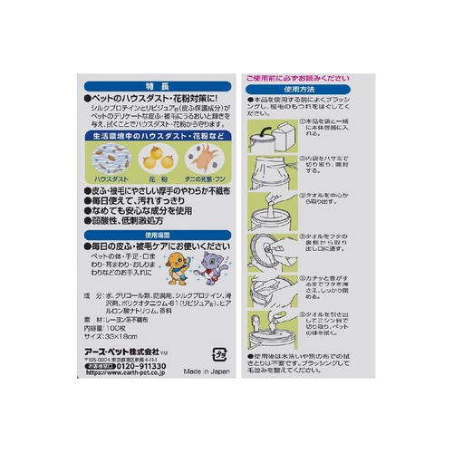 【ペット用】 アース・ペット ジョイペット ボディータオル 微香 つめかえ用 お得用 100枚