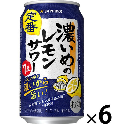 【7%】 サッポロ 濃いめのレモンサワー 350ml x 6本