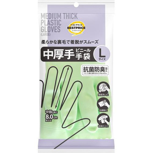 中厚手ビニール手袋 Lサイズ 1組 トップバリュベストプライス