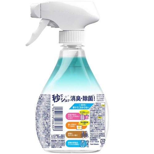 P&G ファブリーズ W除菌+消臭スプレー 衣類・布製品用 香りが残らない 本体 370ml
