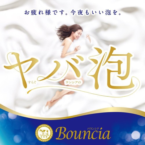 牛乳石鹸 バウンシアボディソープ プレミアムモイスト上質なシルキーブロッサムの香り 詰替 340ml
