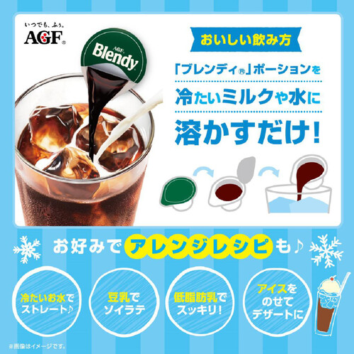 AGF ブレンディ ポーション 濃縮コーヒー キャラメルオレベース 6個入