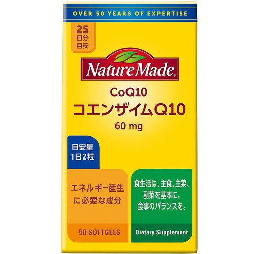大塚製薬 ネイチャーメイド コエンザイムQ10  50粒