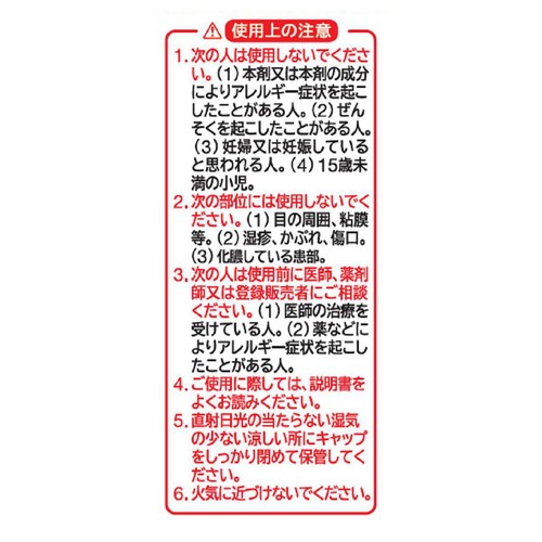 【第2類医薬品】◆フェイタスローション 50ml