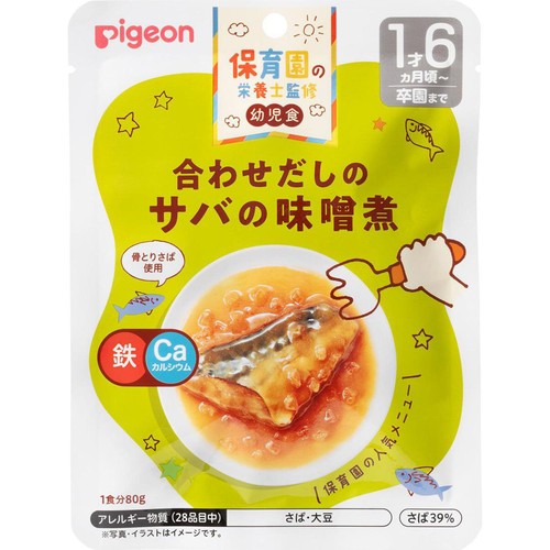 ピジョン 保育園の栄養士監修幼児食 合わせだしのサバの味噌煮　1才6か月頃から 80g