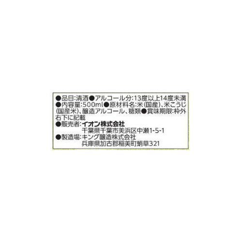 国産米100%料理用清酒 500ml トップバリュ