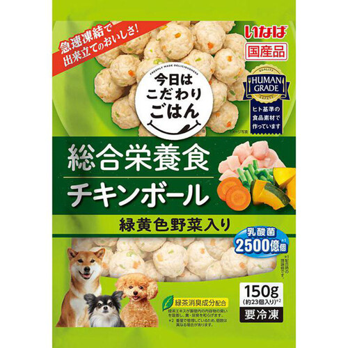 【ペット用】 いなば 国産今日はこだわりごはん 総合栄養食 チキンボール 緑黄色野菜入り冷凍 150g