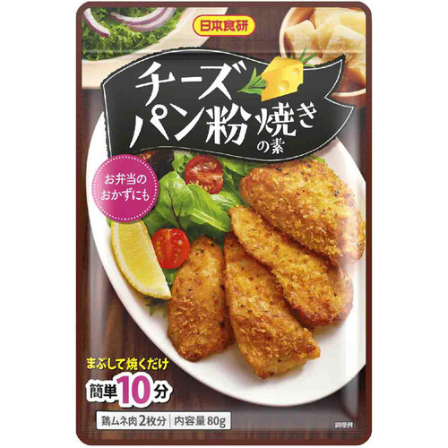 日本食研 お肉のチーズパン粉焼きの素 80g