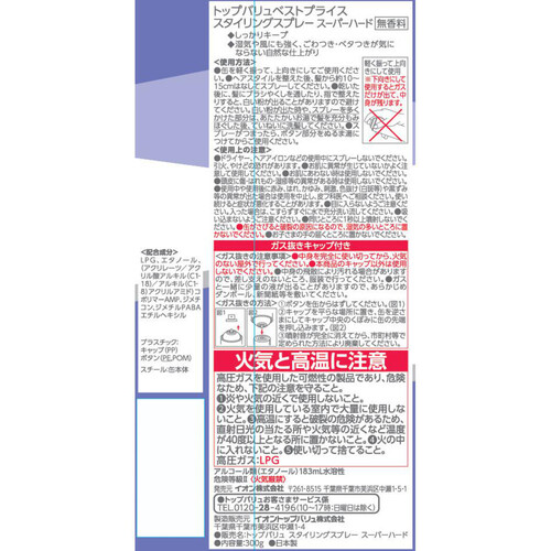 ヘアスタイリングスプレー スーパーハード 300g トップバリュベストプライス