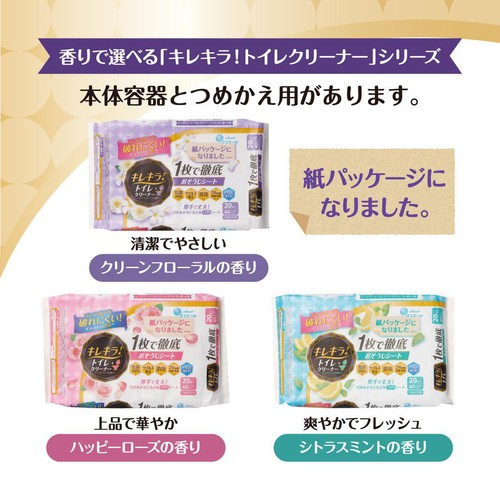 大王製紙 キレキラ!トイレクリーナー ハッピーローズ つめかえ用 20枚