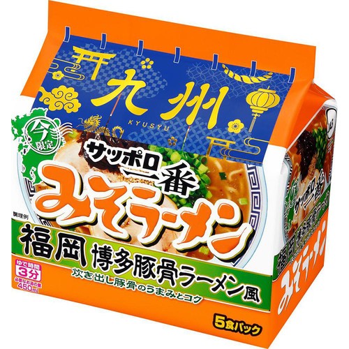 サンヨー食品 サッポロ一番みそラーメン 福岡博多豚骨ラーメン風