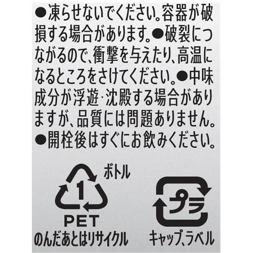 サントリー C.C.レモン やまがた ラ・フランスミックス(イオングループ限定) 500ml