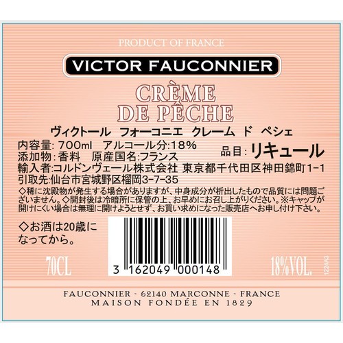 ヴィクトール フォーコニエ クレーム ド ペシェ 18% 700ml