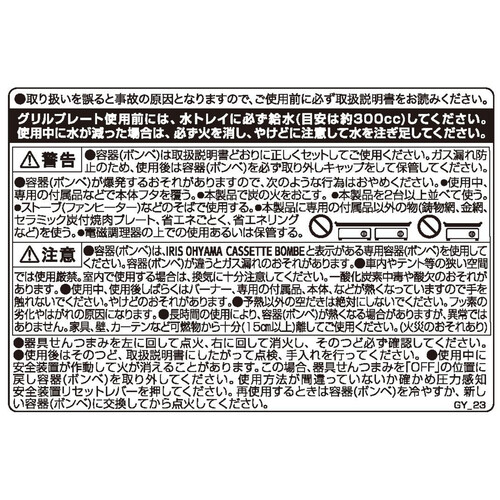 【お取り寄せ商品】 アイリスオーヤマ 減煙焼肉カセットコンロ アッシュネイビー IGCーGY1ーA