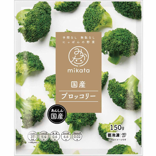 ニチノウ mikata国産ブロッコリー【冷凍】 150g