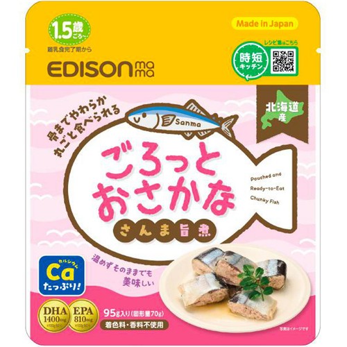 エジソンママ ごろっとおさかな さんまの旨煮 1.5歳頃から 95g