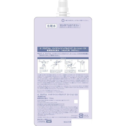 dプログラム バイタライジング&クリア ローション EX 敏感肌用化粧水 つめかえ用 110mL