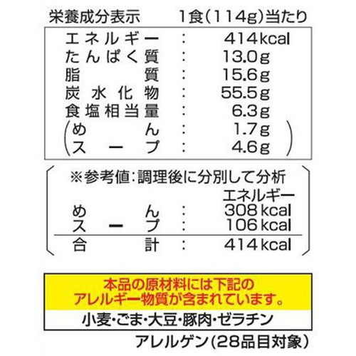 マルタイ 博多一幸舎監修 棒ラーメン 2人前(114g x 2)