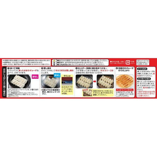ギョーザ【冷凍】 12個(324g) トップバリュベストプライス