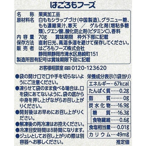 はごろもフーズ シャリッと!デザート 白桃 70g