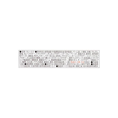 ハウス食品 こくまろ バターチキンカレー甘口 148g