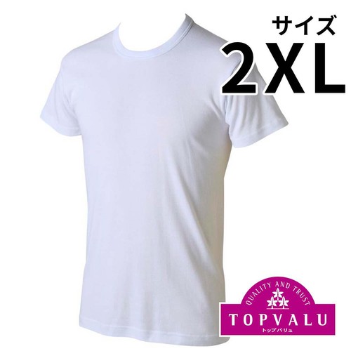 オーガニックコットン100% 半袖クルーネックシャツ 紳士 シロ 2XL トップバリュ