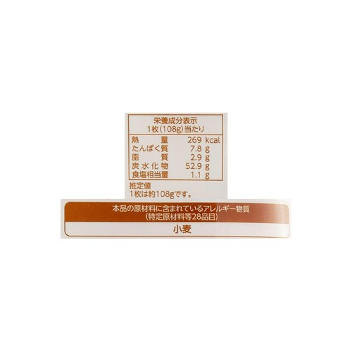 デルソーレ ナポリ風ピザクラスト 19cm 2枚入