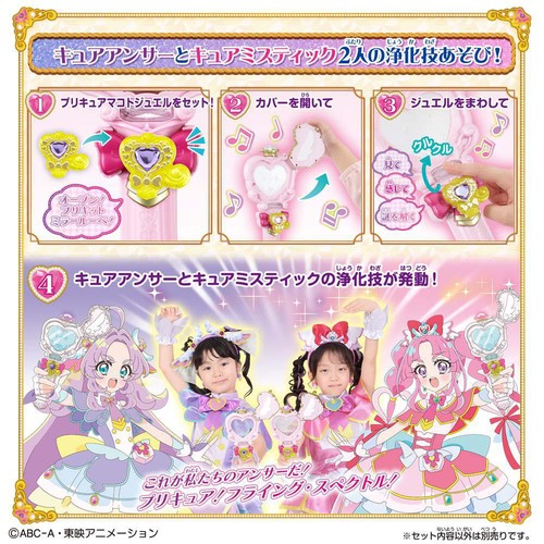 バンダイ 名探偵プリキュア!  のぞいてみつめてジュエルで浄化♪プリキットミラールーペ 3才以上