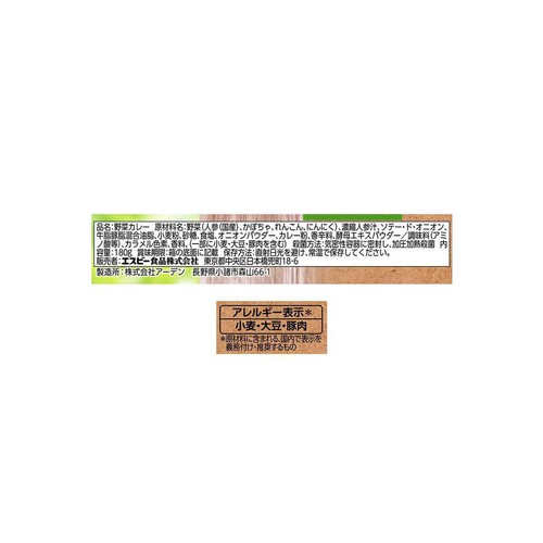 エスビー食品 スパxベジ 1/2日分の野菜 かぼちゃと根菜のカレー 中辛 180g